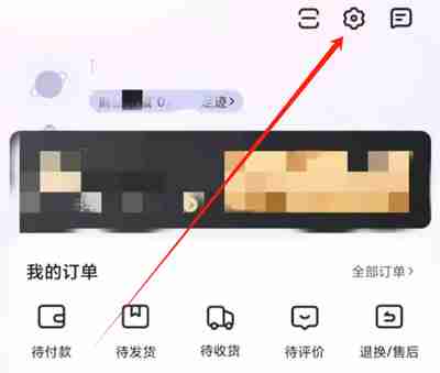 唯品会怎么设置购物习惯 唯品会设置购物习惯步骤分享