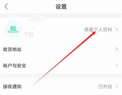 唯品会怎么设置购物习惯 唯品会设置购物习惯步骤分享