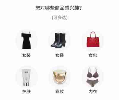 唯品会怎么设置购物习惯 唯品会设置购物习惯步骤分享