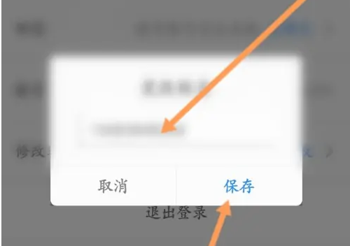 天翼云会议昵称怎么修改 天翼云会议更换昵称方法分享