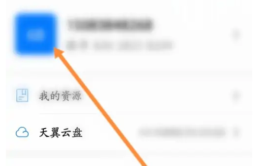天翼云会议昵称怎么修改 天翼云会议更换昵称方法分享