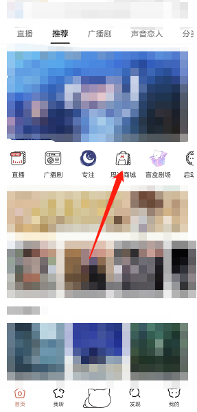 猫耳fm收货地址如何设置 猫耳fm收货地址查看步骤分享