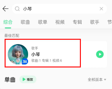 qq音乐智能小琴怎么关闭 qq音乐关闭智能小琴教程分享