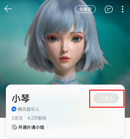 qq音乐智能小琴怎么关闭 qq音乐关闭智能小琴教程分享