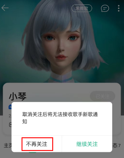 qq音乐智能小琴怎么关闭 qq音乐关闭智能小琴教程分享