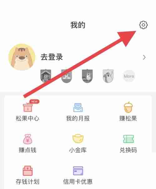 松鼠记账怎么开启三秒退出功能 松鼠记账设置三秒退出开启操作分享