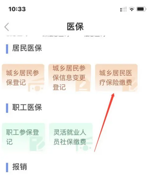 鄂汇办怎么代缴儿童医保 鄂汇办代缴儿童医保方法介绍