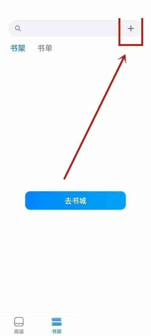 微信读书如何导入本地文件 微信读书导入本地文件操作一览