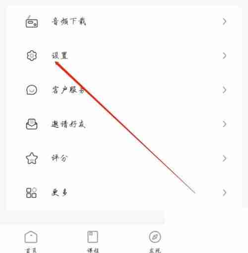 维词怎么设置触摸提示音 维词设置触摸提示音方法分享