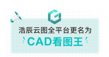 CAD看图王怎么重置密码 CAD看图王更改密码教程介绍