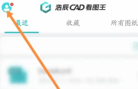 CAD看图王怎么重置密码 CAD看图王更改密码教程介绍