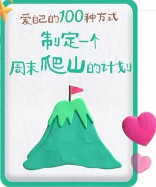 抖音爱自己的100种方式为什么没有了 抖音爱自己的100种方式触发不了原因分享