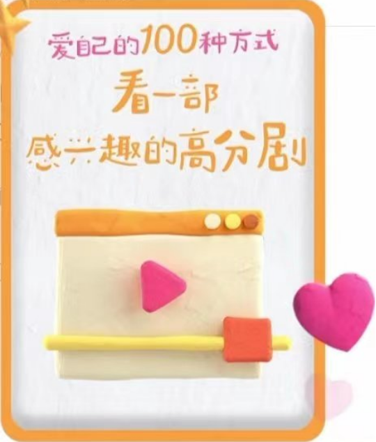 抖音爱自己的100种方式为什么没有了 抖音爱自己的100种方式触发不了原因分享