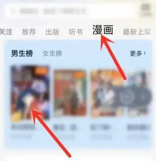 番茄小说漫画怎么设置画质 番茄小说设置漫画画质教程分享