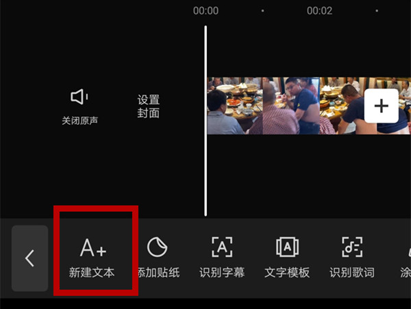 剪映设置上层文本怎么弄 剪映设置上层文本流程方法一览