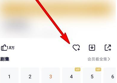 腾讯视频怎么收藏视频 腾讯视频查看收藏视频方法分享