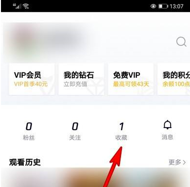 腾讯视频怎么收藏视频 腾讯视频查看收藏视频方法分享