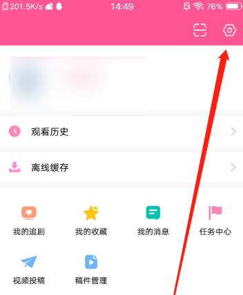 韩剧TV如何开启流量缓存 韩剧TV开启流量缓存方法一览