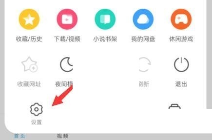 uc浏览器怎么关闭极速模式 uc浏览器怎么关闭极速模式