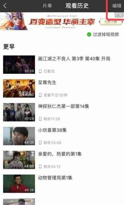 爱奇艺极速版历史记录怎么删除 爱奇艺极速版历史记录查询方法一览