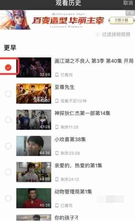 爱奇艺极速版历史记录怎么删除 爱奇艺极速版历史记录查询方法一览