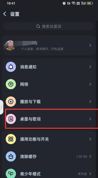 酷狗音乐怎么关闭锁屏歌词 酷狗音乐锁屏歌词关闭方法分享