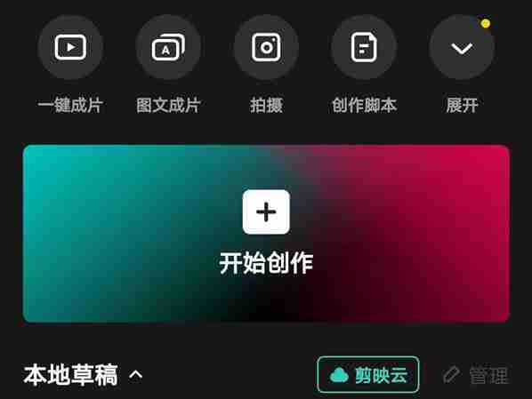 剪映怎么旋转视频画面 剪映旋转视频画面教程一览