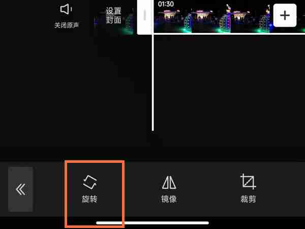 剪映怎么旋转视频画面 剪映旋转视频画面教程一览