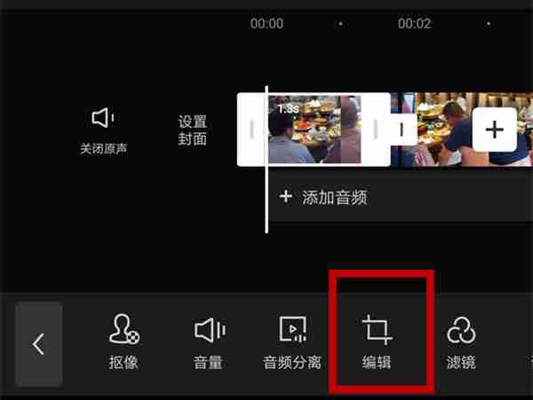 剪映怎么旋转视频画面 剪映旋转视频画面教程一览