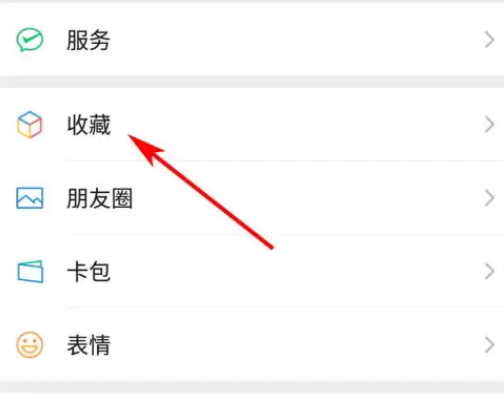 微信录音功能在哪 微信APP录音方法介绍