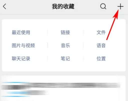 微信录音功能在哪 微信APP录音方法介绍