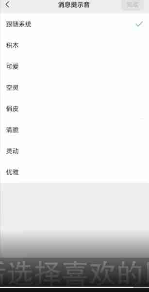 微信怎么单独设置消息声音 微信单独设置消息提示音流程一览