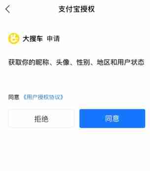 弹个车怎么绑定支付宝 弹个车绑定支付宝账号教程一览