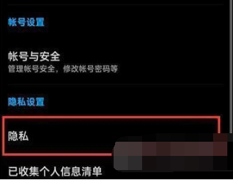 知乎在哪关闭一键防护模式 知乎一键防护模式关闭步骤分享