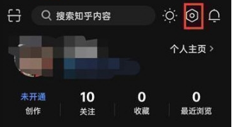 知乎在哪关闭一键防护模式 知乎一键防护模式关闭步骤分享