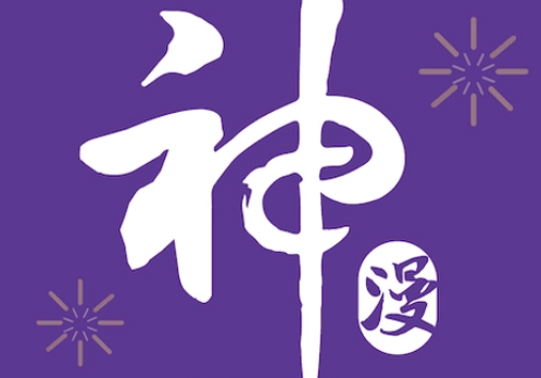 神漫画怎么开启自动打卡模式 神漫画设置订阅漫画自动打卡步骤一览