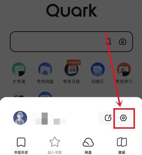 夸克浏览器怎么查看夸克实验室 夸克浏览器夸克实验室位置分享