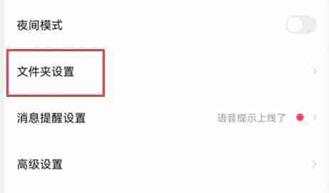 百度网盘隐藏空间在哪 百度网盘隐藏空间位置分享