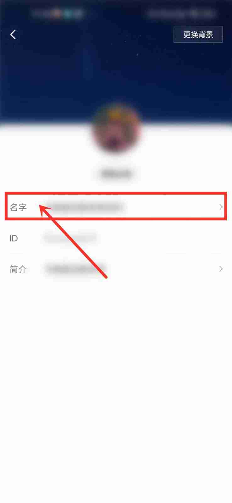 青桃怎么修改名字 青桃更改昵称方法分享