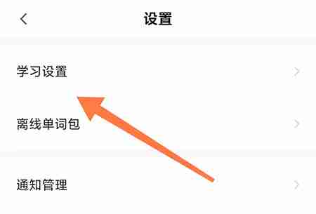 中公易词怎么选择测试题型 中公易词测试题型设置方法介绍