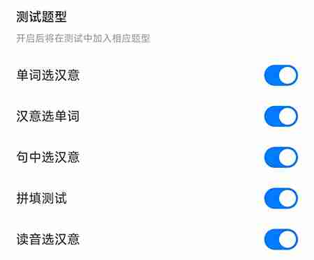 中公易词怎么选择测试题型 中公易词测试题型设置方法介绍
