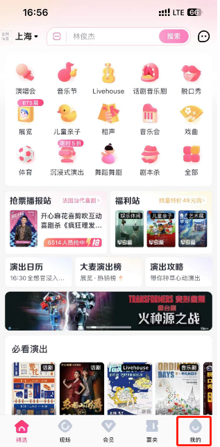 大麦支付方式怎么选择 大麦支付方式设置技巧分享