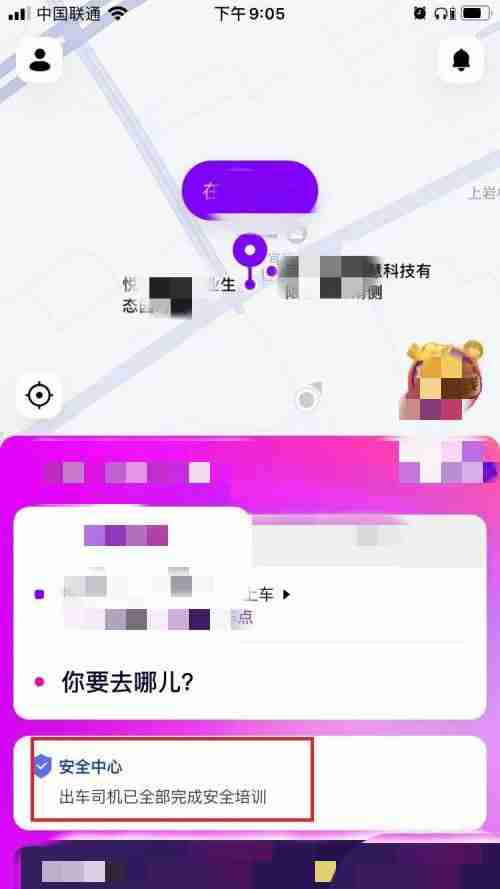 花小猪打车怎么取消定位 花小猪打车关闭实时位置教程分享