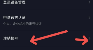 抖音账号注销怎么恢复 抖音恢复注销账号操作一览