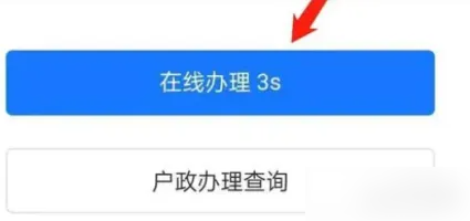 爱山东在哪查看无犯罪记录证明 爱山东无犯罪记录证明查看流程一览