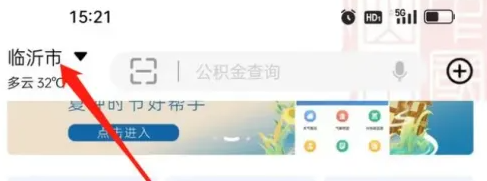爱山东在哪查看无犯罪记录证明 爱山东无犯罪记录证明查看流程一览
