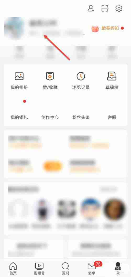 微博怎么查看企业账号注册时间 微博企业账号注册时间查看步骤分享