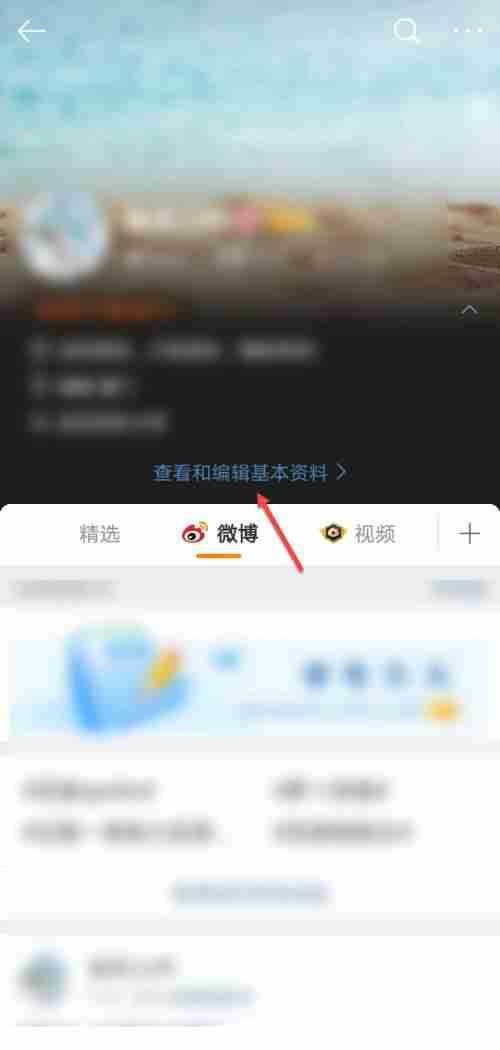 微博怎么查看企业账号注册时间 微博企业账号注册时间查看步骤分享