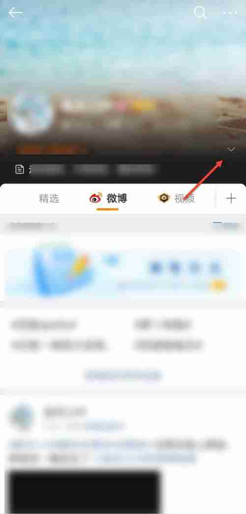 微博怎么查看企业账号注册时间 微博企业账号注册时间查看步骤分享