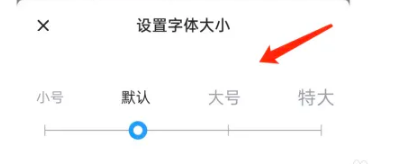 最右app在哪设置字体大小 最右app调节字体大小方法介绍